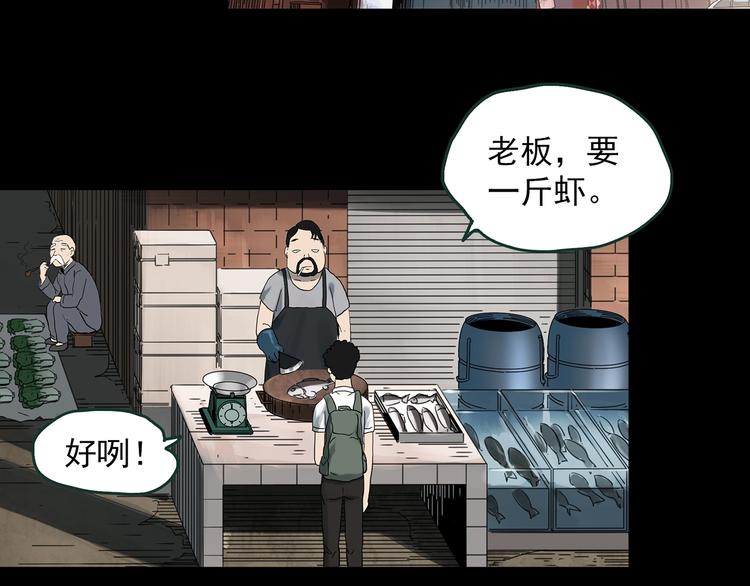 怪奇實錄 - 第364話 助手的超能力(2/3) - 3