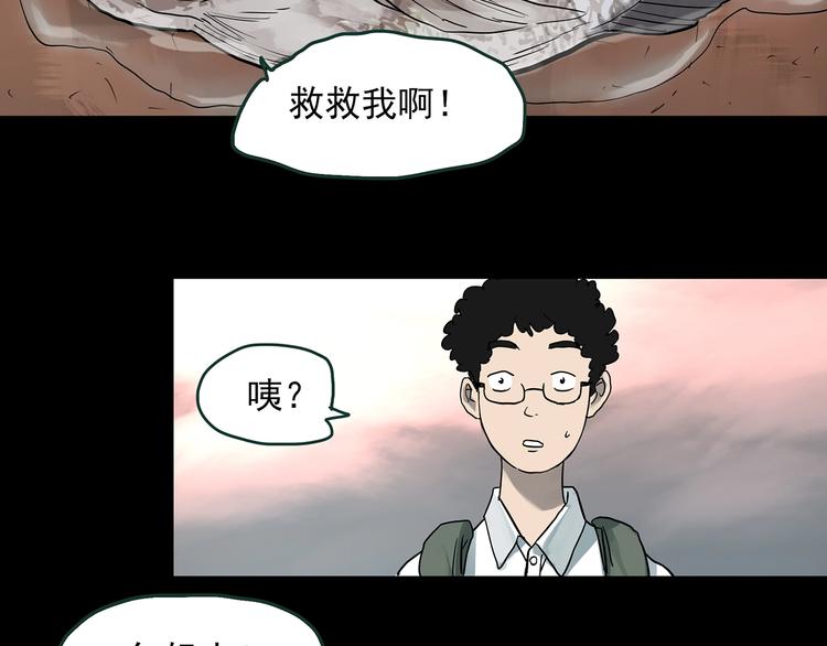 怪奇實錄 - 第364話 助手的超能力(2/3) - 5