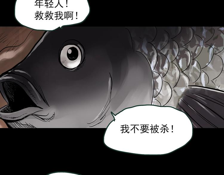 怪奇實錄 - 第364話 助手的超能力(2/3) - 6