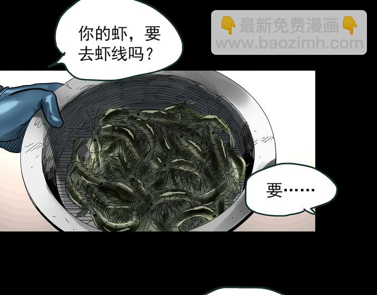 怪奇實錄 - 第364話 助手的超能力(2/3) - 7