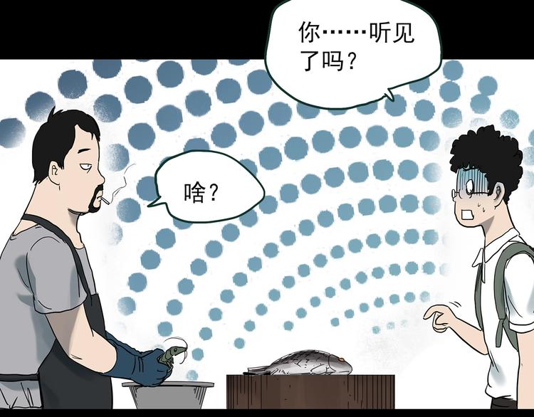 怪奇實錄 - 第364話 助手的超能力(2/3) - 8