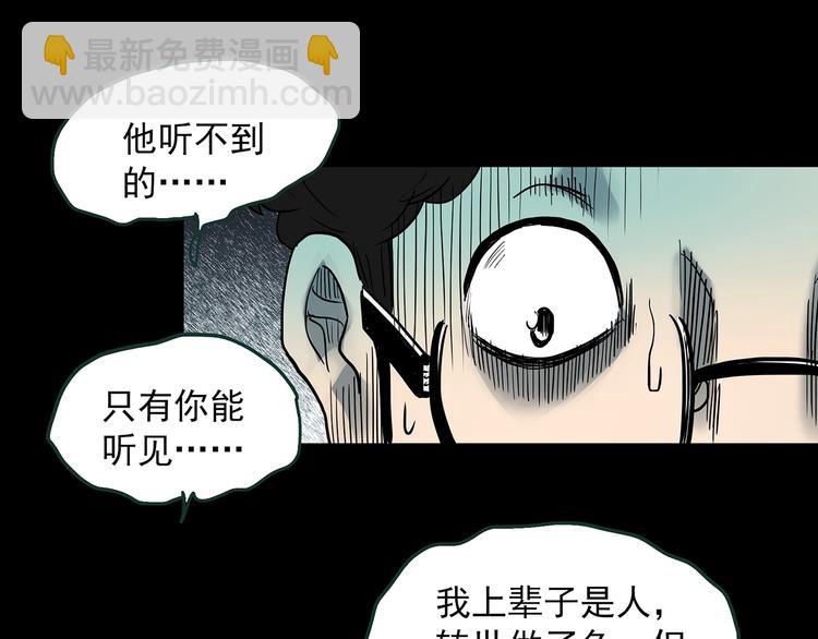 怪奇實錄 - 第364話 助手的超能力(2/3) - 1