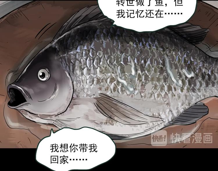 怪奇實錄 - 第364話 助手的超能力(2/3) - 2