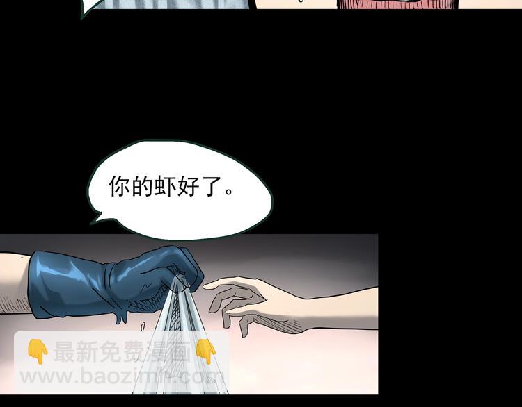 怪奇實錄 - 第364話 助手的超能力(2/3) - 4