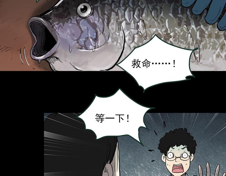 怪奇實錄 - 第364話 助手的超能力(2/3) - 6