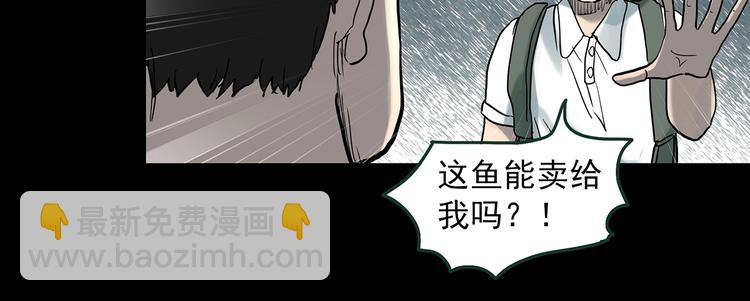 怪奇實錄 - 第364話 助手的超能力(2/3) - 7