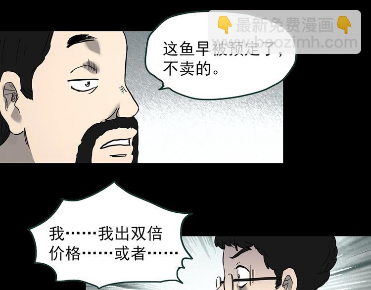 怪奇實錄 - 第364話 助手的超能力(2/3) - 8