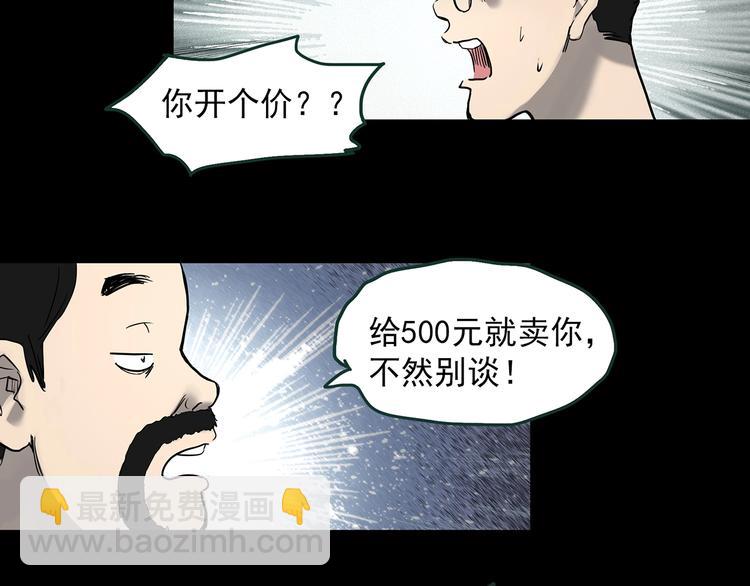 怪奇實錄 - 第364話 助手的超能力(2/3) - 1