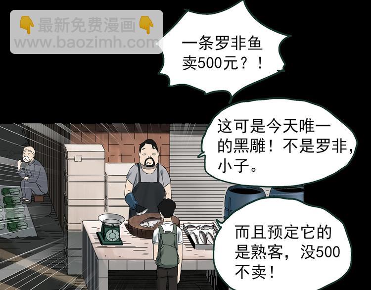怪奇實錄 - 第364話 助手的超能力(2/3) - 2