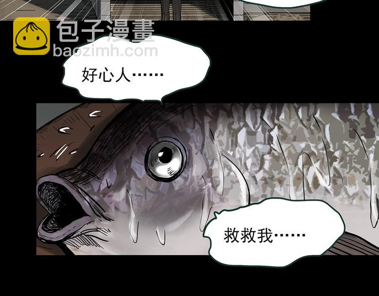 怪奇實錄 - 第364話 助手的超能力(2/3) - 3