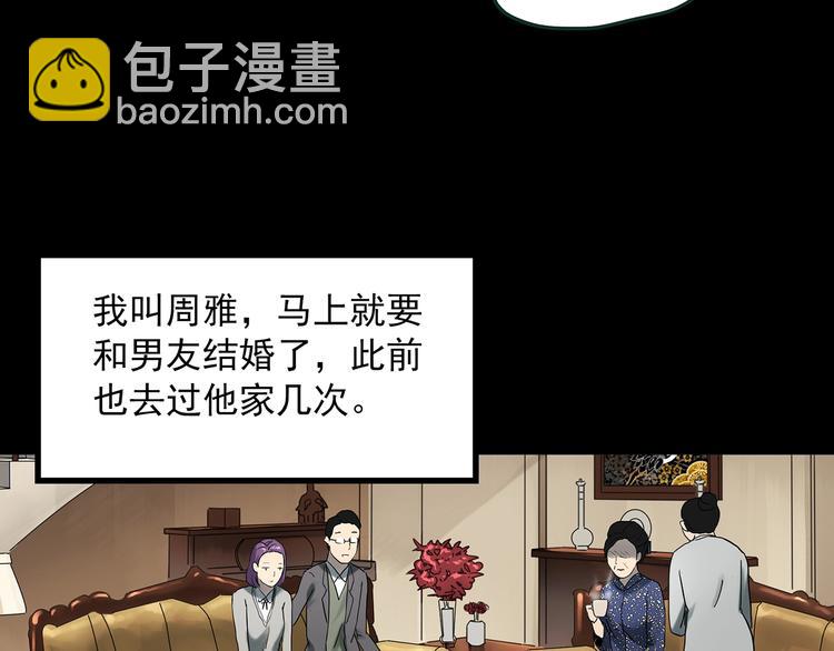 怪奇實錄 - 第366話 莫奇·嬰靈(1/3) - 2