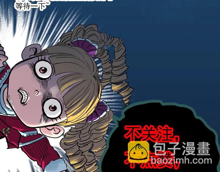 怪奇實錄 - 第366話 莫奇·嬰靈(3/3) - 1