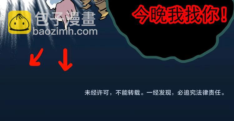 怪奇實錄 - 第366話 莫奇·嬰靈(3/3) - 2