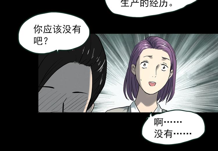 怪奇實錄 - 第366話 莫奇·嬰靈(1/3) - 5