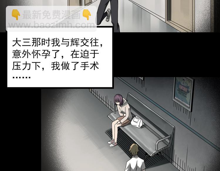 怪奇實錄 - 第366話 莫奇·嬰靈(1/3) - 1