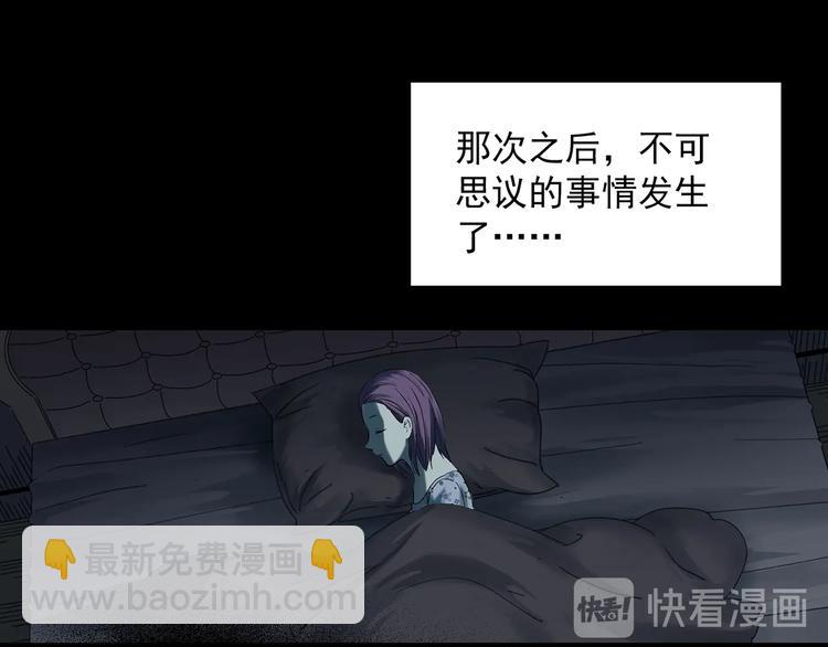 怪奇實錄 - 第366話 莫奇·嬰靈(1/3) - 3