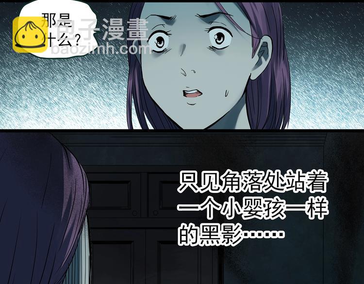 怪奇實錄 - 第366話 莫奇·嬰靈(1/3) - 6