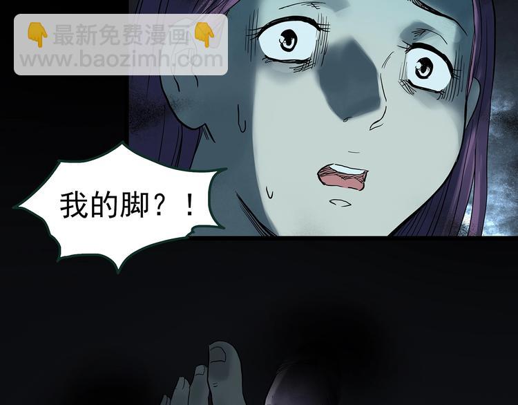 怪奇實錄 - 第366話 莫奇·嬰靈(1/3) - 4