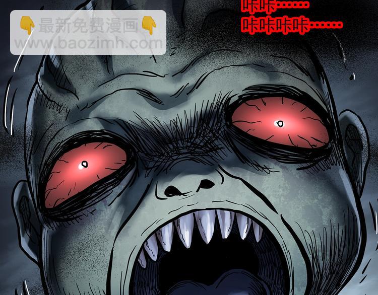 怪奇實錄 - 第366話 莫奇·嬰靈(2/3) - 5