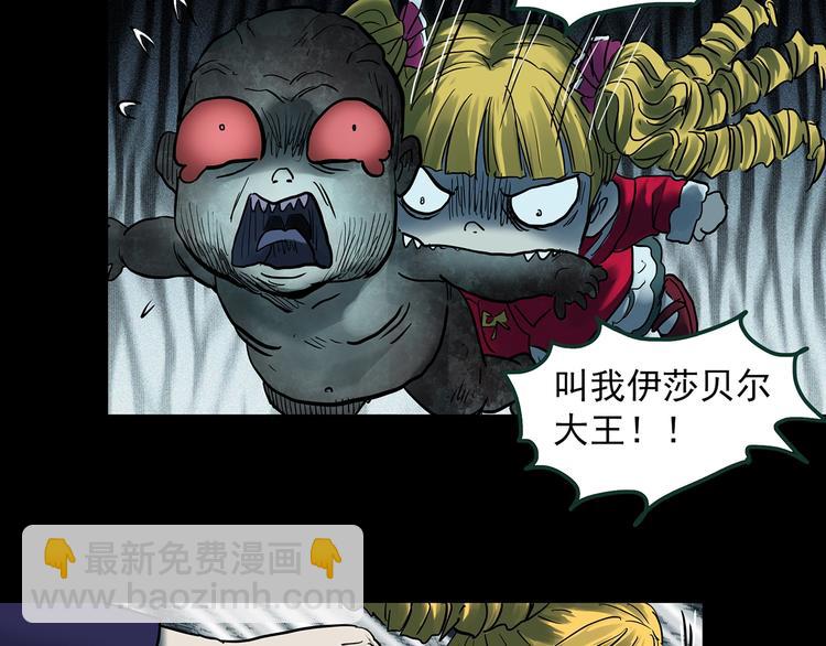 怪奇實錄 - 第366話 莫奇·嬰靈(2/3) - 7