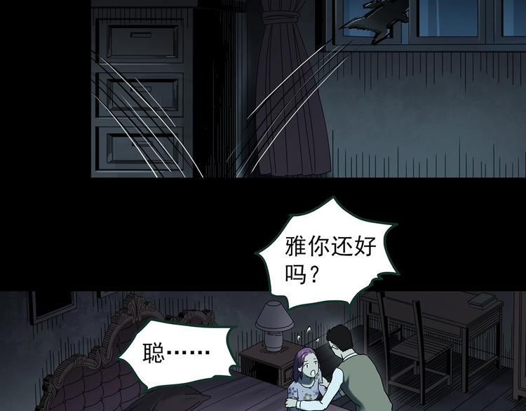 怪奇實錄 - 第366話 莫奇·嬰靈(2/3) - 1