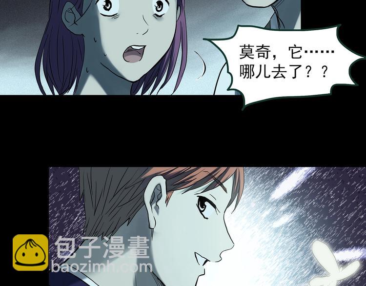 怪奇實錄 - 第366話 莫奇·嬰靈(2/3) - 3