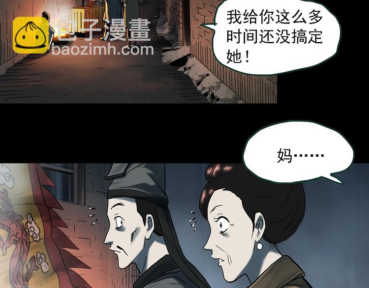 怪奇實錄 - 第366話 莫奇·嬰靈(2/3) - 7