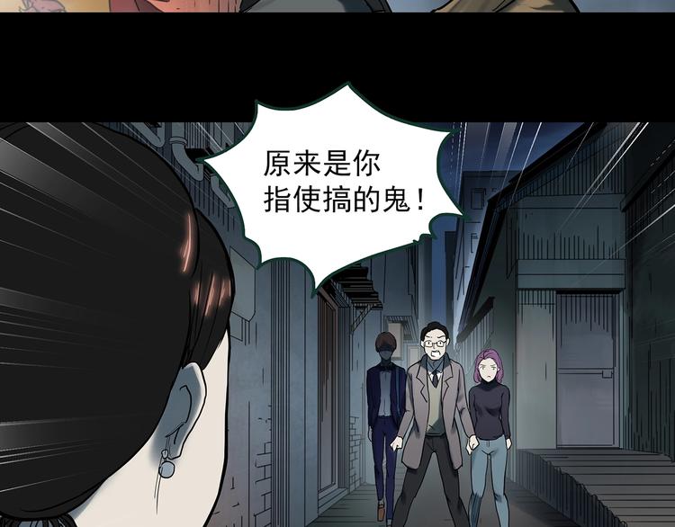 怪奇實錄 - 第366話 莫奇·嬰靈(2/3) - 8