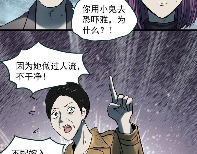 怪奇實錄 - 第366話 莫奇·嬰靈(2/3) - 2