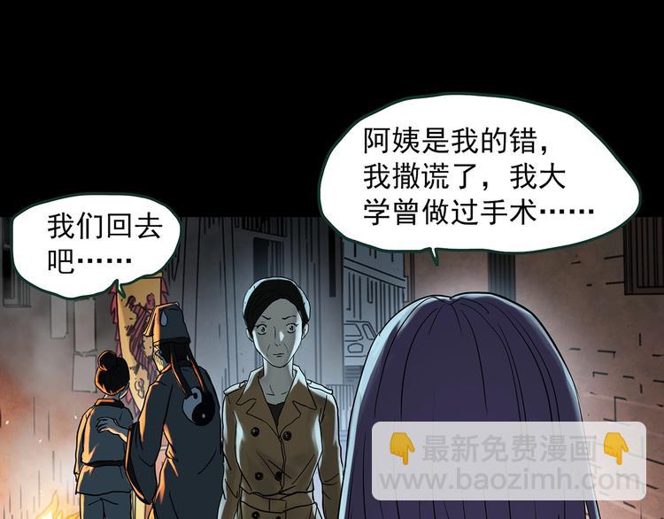 怪奇實錄 - 第366話 莫奇·嬰靈(2/3) - 6