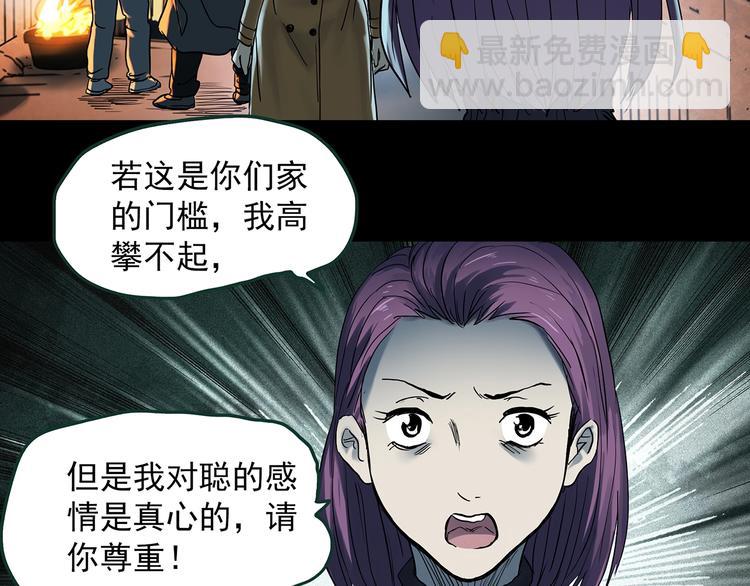 怪奇實錄 - 第366話 莫奇·嬰靈(2/3) - 7