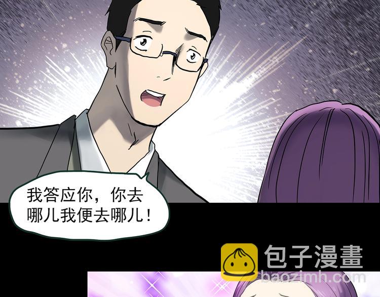 怪奇實錄 - 第366話 莫奇·嬰靈(2/3) - 3