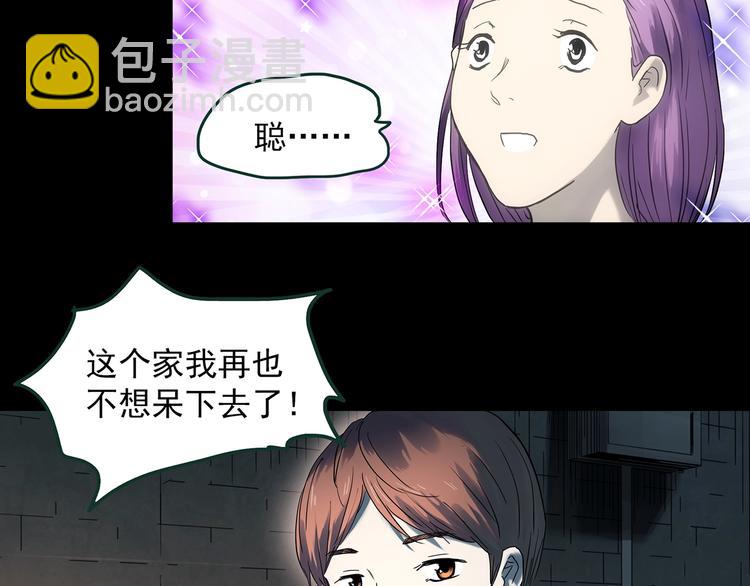 怪奇實錄 - 第366話 莫奇·嬰靈(2/3) - 4