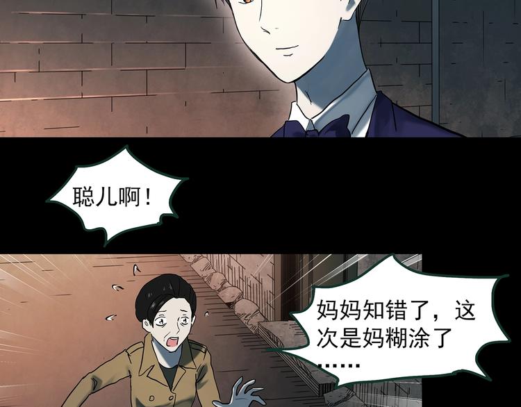 怪奇實錄 - 第366話 莫奇·嬰靈(2/3) - 5