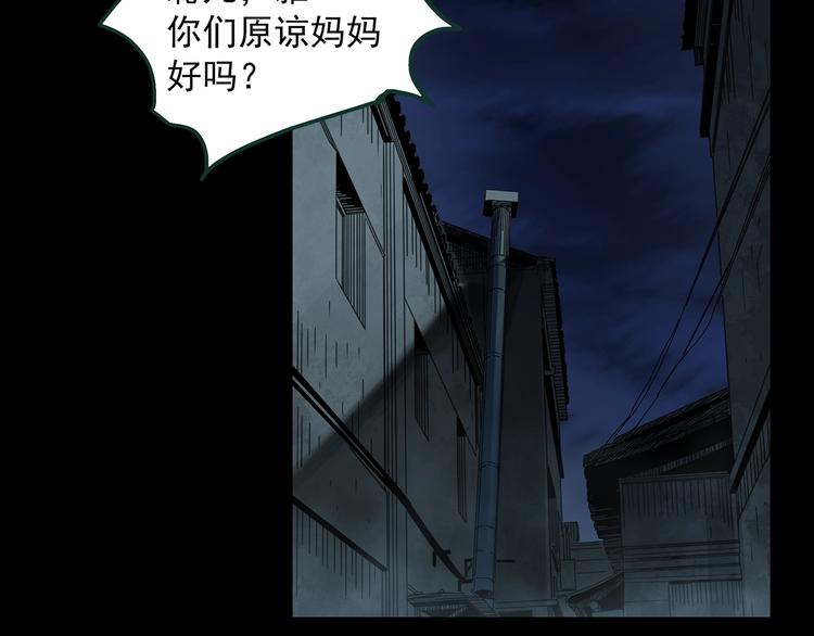 怪奇實錄 - 第366話 莫奇·嬰靈(2/3) - 7