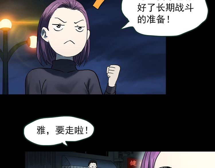 怪奇實錄 - 第366話 莫奇·嬰靈(2/3) - 3