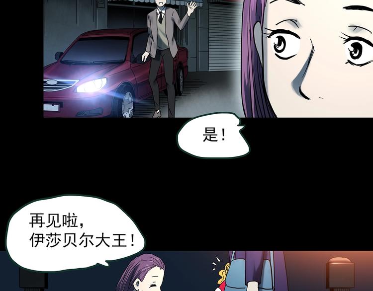 怪奇實錄 - 第366話 莫奇·嬰靈(2/3) - 4