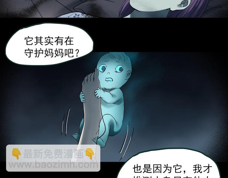 怪奇實錄 - 第366話 莫奇·嬰靈(2/3) - 3