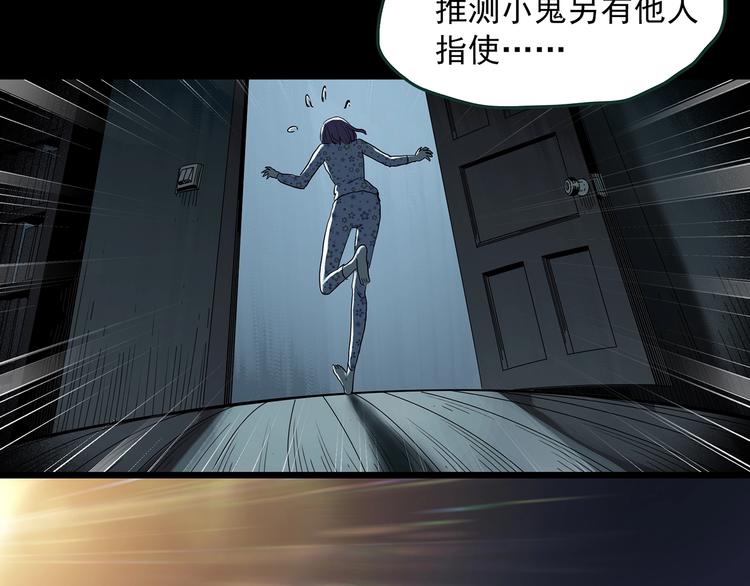 怪奇實錄 - 第366話 莫奇·嬰靈(2/3) - 4