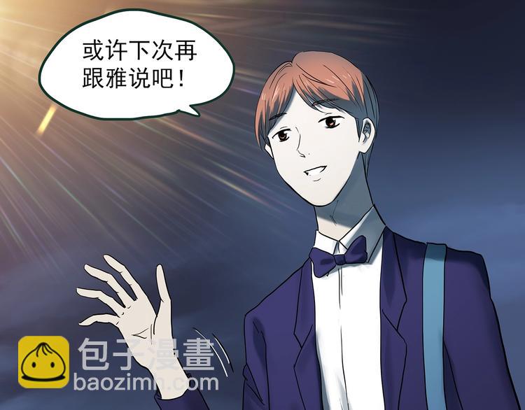 怪奇實錄 - 第366話 莫奇·嬰靈(2/3) - 5