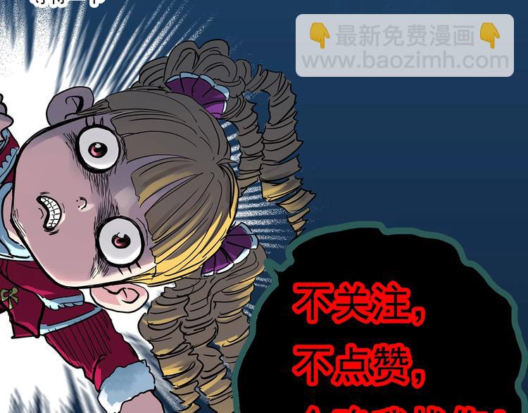 怪奇實錄 - 第368話 尋找記憶之旅(3/3) - 1