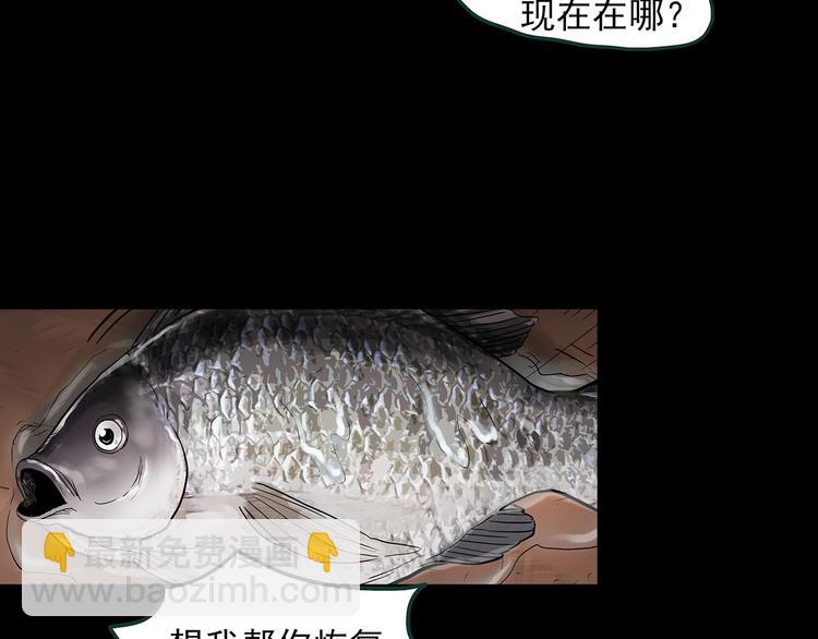 怪奇实录 - 第368话 寻找记忆之旅(1/3) - 8