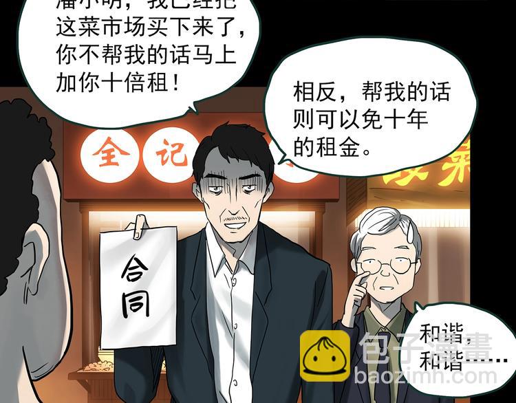 怪奇實錄 - 第368話 尋找記憶之旅(1/3) - 2