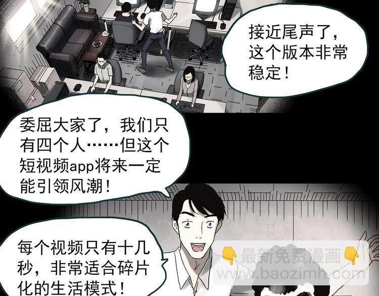 怪奇實錄 - 第368話 尋找記憶之旅(1/3) - 7