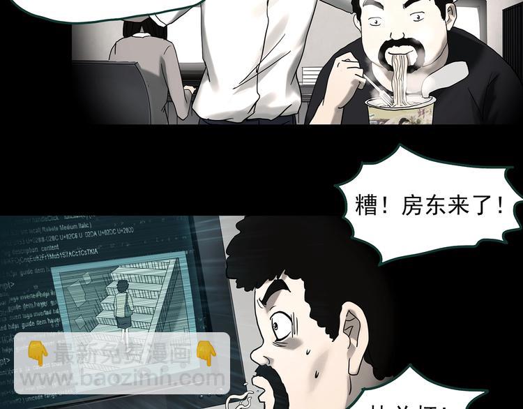 怪奇實錄 - 第368話 尋找記憶之旅(1/3) - 8