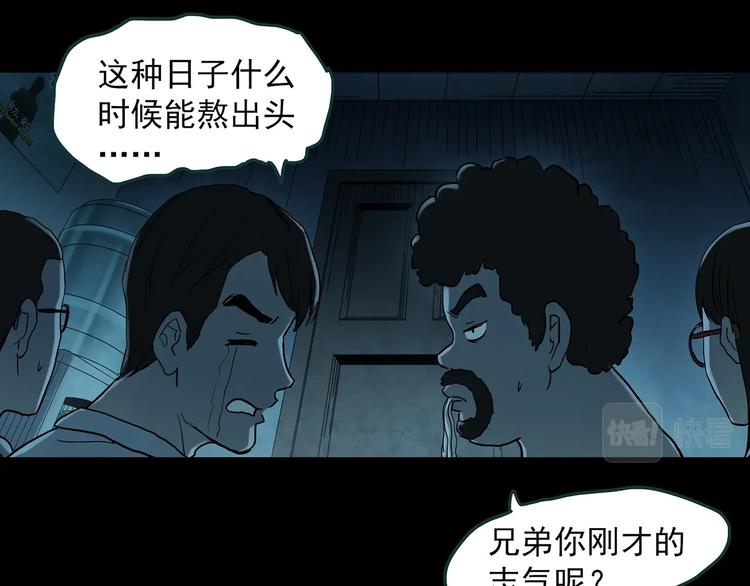 怪奇實錄 - 第368話 尋找記憶之旅(1/3) - 2