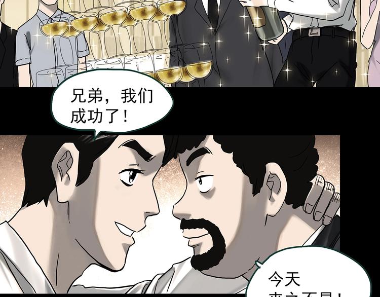 怪奇實錄 - 第368話 尋找記憶之旅(1/3) - 7