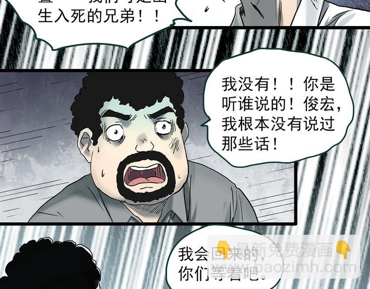 怪奇實錄 - 第368話 尋找記憶之旅(1/3) - 5