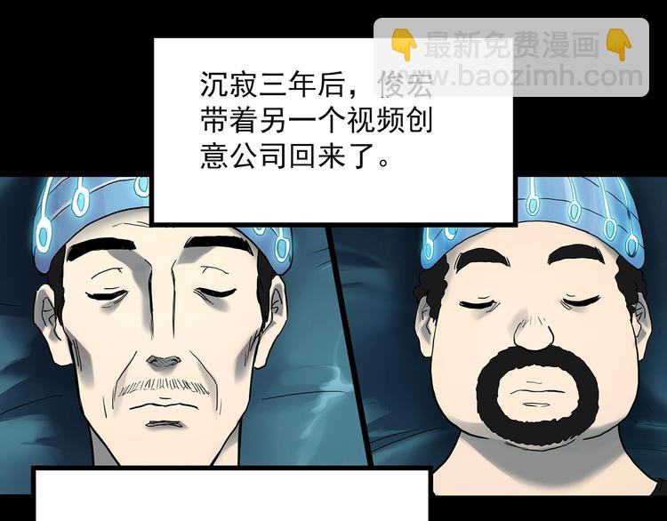 怪奇實錄 - 第368話 尋找記憶之旅(1/3) - 7