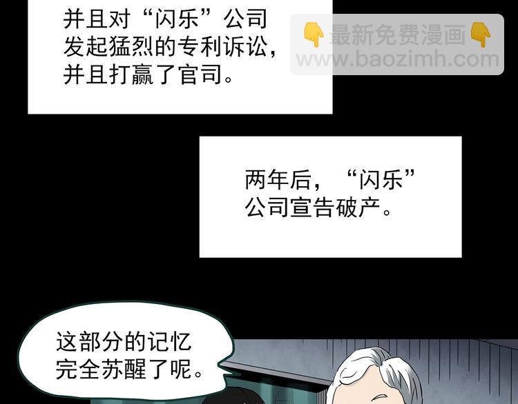 怪奇實錄 - 第368話 尋找記憶之旅(1/3) - 8